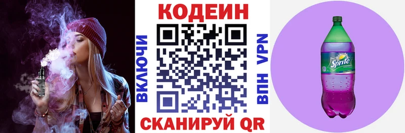 shop наркотические препараты  MEGA зеркало  Codein Purple Drank  Ростов  как найти закладки 